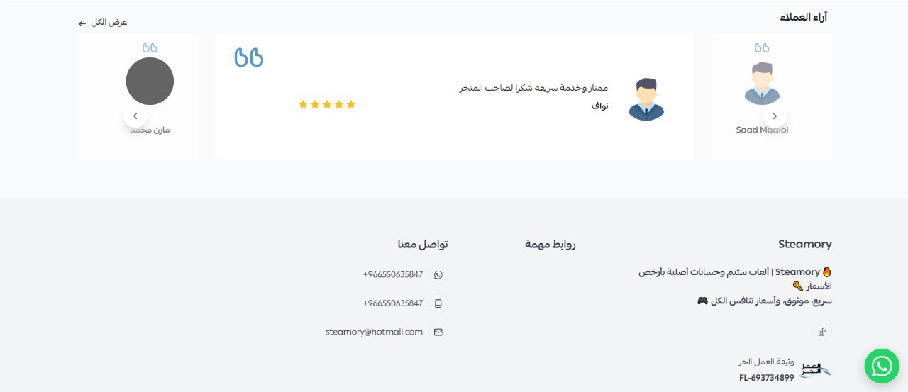 آراء العملاء وتفاصيل التواصل